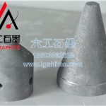 石墨堵头